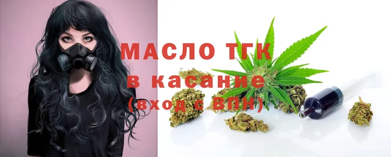 ТГК гашишное масло  Гдов 